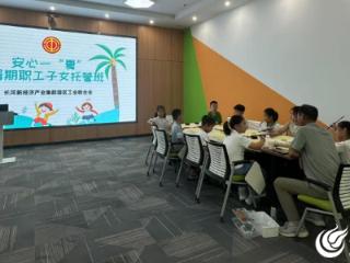 职工安心上班，孩子开心度假！德州市工人文化宫“安心一‘夏’”暑期职工子女托管班开课