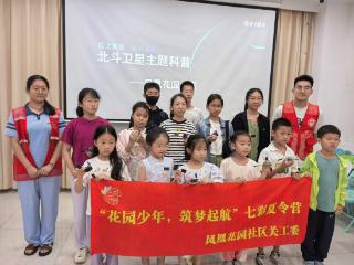 童心探宇宙 巧手筑卫星