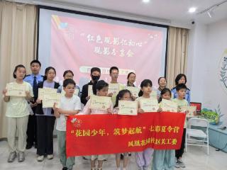 红色观影忆初心 沐光而行励成长