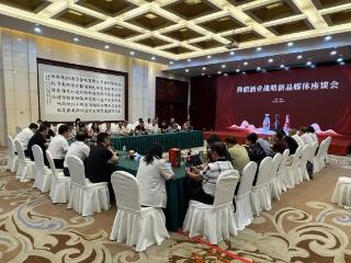 聚焦三款战略新品，仰韶酒业与媒体共话品牌增长新动能