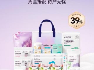 开丽×高端月子中心联合推出定制化待产包 重新定义母婴待产标准