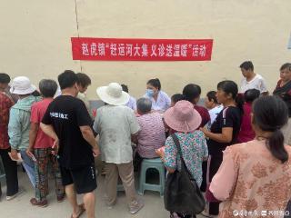 德州天衢新区赵虎镇开展“赶运河大集 义诊送温暖”活动