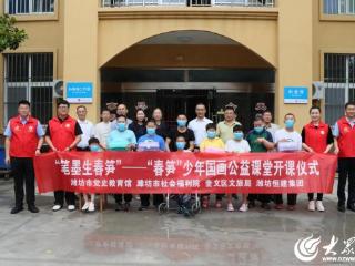 潍坊市党史教育馆“春笋”少年国画公益课堂开课