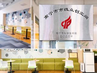 华思泰众创空间荣膺2024年度广西南宁市级孵化平台绩效考评第一名，以优质服务赋能创业之路