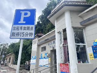 让“方便”更方便！贵阳施划1240个专用停车位解决出租车司机如厕难