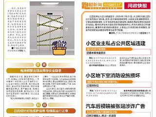 问政快报（2025.07.23）