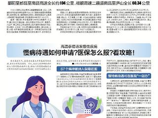 江西拟建两条高速 总投资349亿元