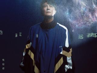 张信哲全新概念专辑《属于》正式宣告重返音乐战线！