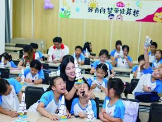 全市200余个公益暑托班陆续开班