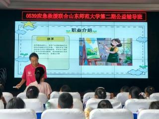 山师学子三下乡：让职业教育点亮乡村学子未来