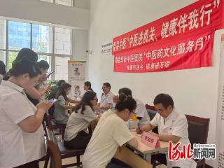 北京中医药大学东方医院秦皇岛医院（秦皇岛市中医医院）中医药服务进机关活动举行