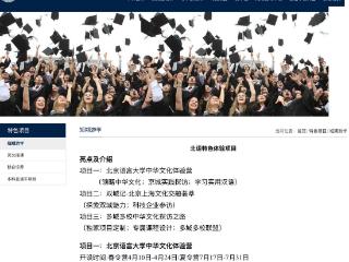 暑期游学中国热潮:如何高效、安全地跨境汇款?