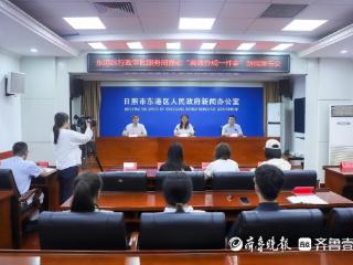 日照市东港区以“高效办成一件事”为引领，政务服务质效再升级