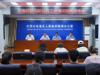 日照市东港区筑牢防汛防台风“安全网”，多举措备汛迎峰