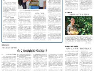 《农民日报》关注贵州贞丰县：借帮扶“东风”　学技能本领