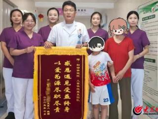 儿童发育落后：从“成长滞后”到“向阳而生” 这面锦旗藏着半年的温暖蜕变