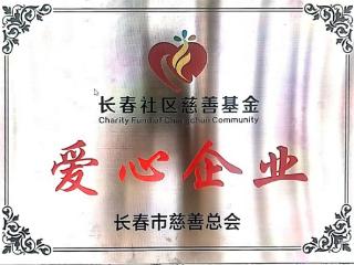 中粮可口可乐“乐”善之举在吉林传递