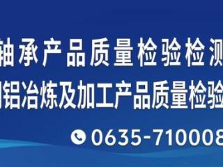 高温下的质量坚守，聊城市质检所抽样人员筑牢安全防线