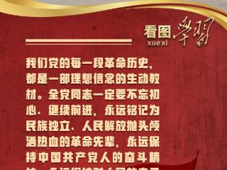 看图学习丨循着总书记的足迹 传承弘扬伟大抗战精神