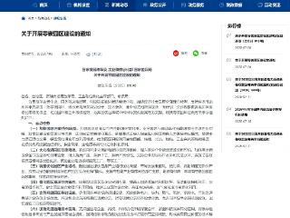 太阳雨零碳园区解决方案先行先试，受热捧！