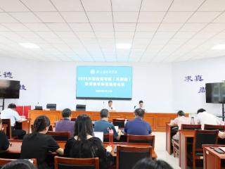 临沂市技师学院职教高考班教育教学动员部署会议召开