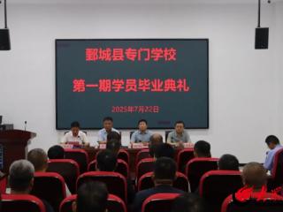 教育矫治显成效 助力少年启新程 鄄城县专门学校第一期学员圆满毕业