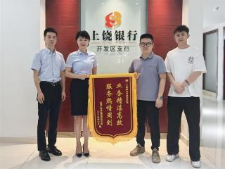 雪中送炭助发展 金融护航显担当