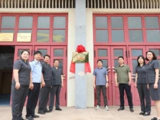“枫桥式人民法庭”工作推进会暨人和法庭“美丽乡村法律服务站”揭牌仪式在人和镇院夼村举行