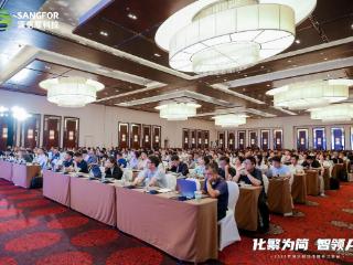 深信服城市峰会北京站成功举办，多行业用户共话AI与数字化