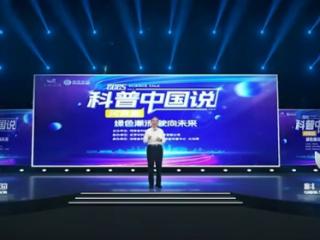 “绿色潮流 驶向未来” 2025年科普中国说河南篇首场活动启动