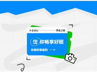 【“大美岱岳·青春之城”演唱会】岱岳区住宿优惠来喽~