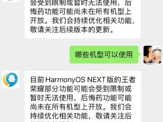 手滑党狂喜！微信上线“后悔药”功能