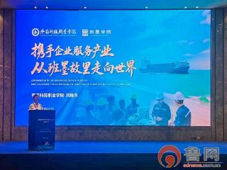 枣庄科技职院在山东省人才培育对接会上分享汇报