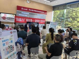 联通客户日温情开启 烟台招远联通与客户共赴惊喜之约