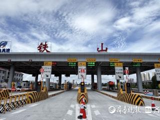 G15沈海高速铁山收费站全车道启用