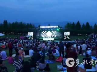 赤水：星空音乐节点燃夏日激情