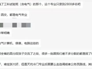 杭州男生高考660多分，想上浙大最后还是放弃，现录取到山东985高校读数学专业，这怎么看？