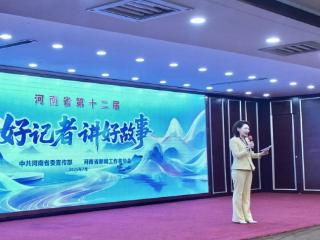 有温度，有力量！快来听他们讲述河南好故事