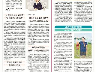 江西“00后”姑娘斩获7项世界冠军