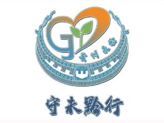 “守未黔行”省域未成年人检察工作品牌正式发布