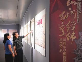 山西省图书馆两大展览回望抗战烽火