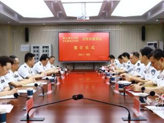校局合作扬帆！共建协议签订促警务学习