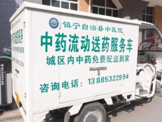 镇宁：作风建设结硕果 送药上门暖民心