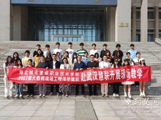 成就·湖北建院丨“三级跳”育出大数据尖兵