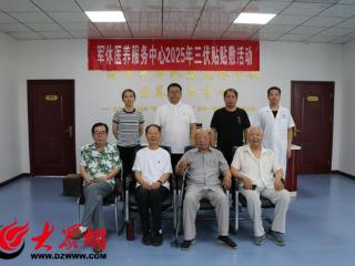 “走新”更“走心” 菏泽市军休中心连续四年开展“三伏贴”贴敷服务