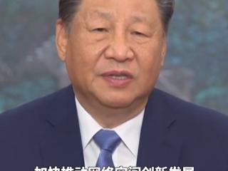 时习之丨习近平：携手迈进更加美好的“数字未来”
