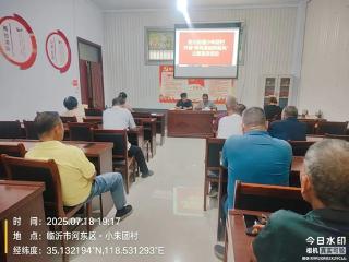 沂河新区相公街道开展“移风易俗树新风”主题宣讲活动