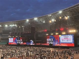 一场演唱会撬动一座城 照亮千亿级产业链