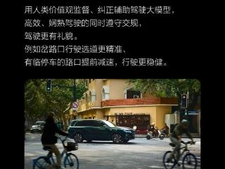 理想汽车OTA7.5版本升级，全球首个超级对齐的辅助驾驶启用
