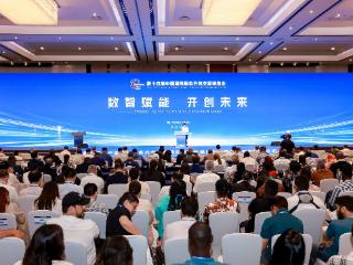 第十四届中国国际服务外包交易博览会——国际服务外包暨数字服务发展论坛在武汉成功举办